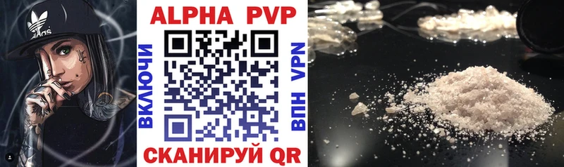 A-PVP VHQ  сколько стоит  Красноярск 
