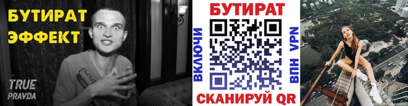 БУТИРАТ оксибутират  кракен зеркало  Красноярск 