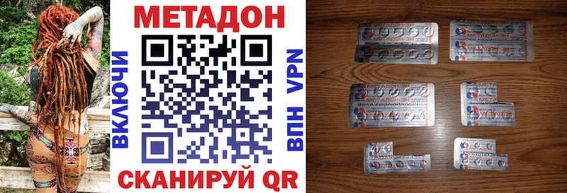 МЕТАДОН VHQ  Красноярск 